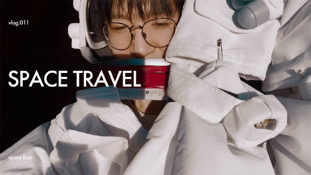 太空男孩vlog